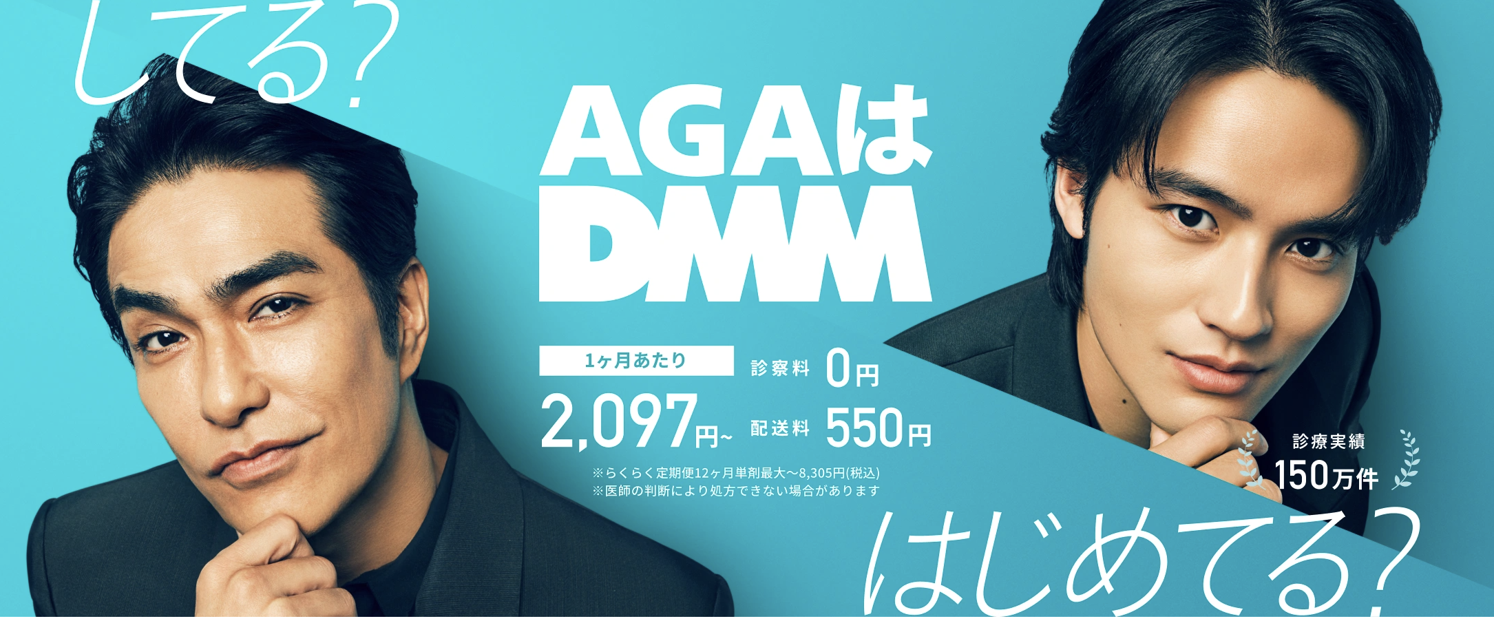 DMMオンラインクリニック