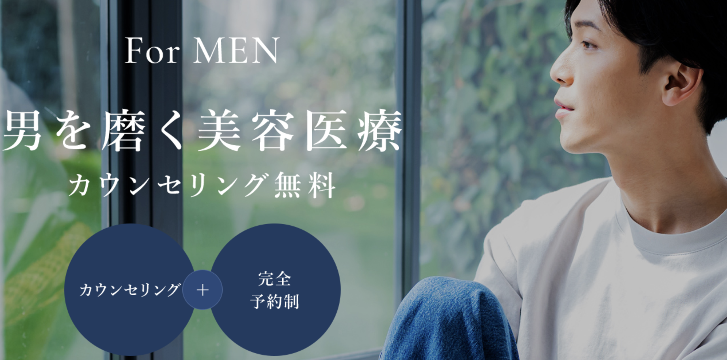 結AGAクリニック 名古屋伏見