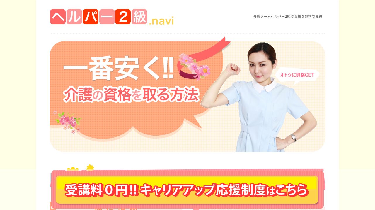 医療法人社団幸悠会 逸見病院