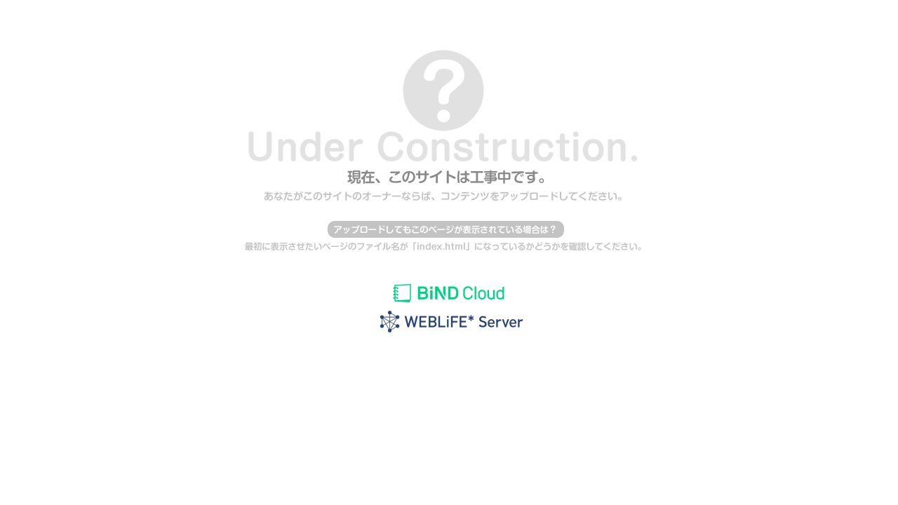 医療法人 公盡会 出水病院