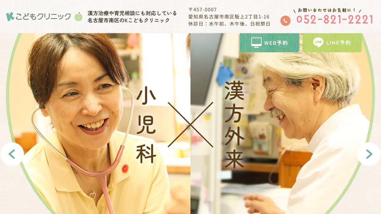 Kこどもクリニック