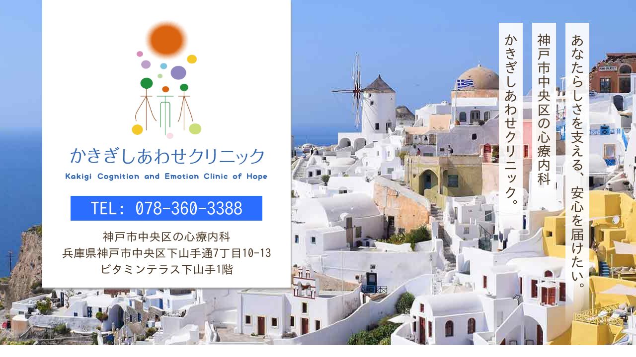 初診・再診受付