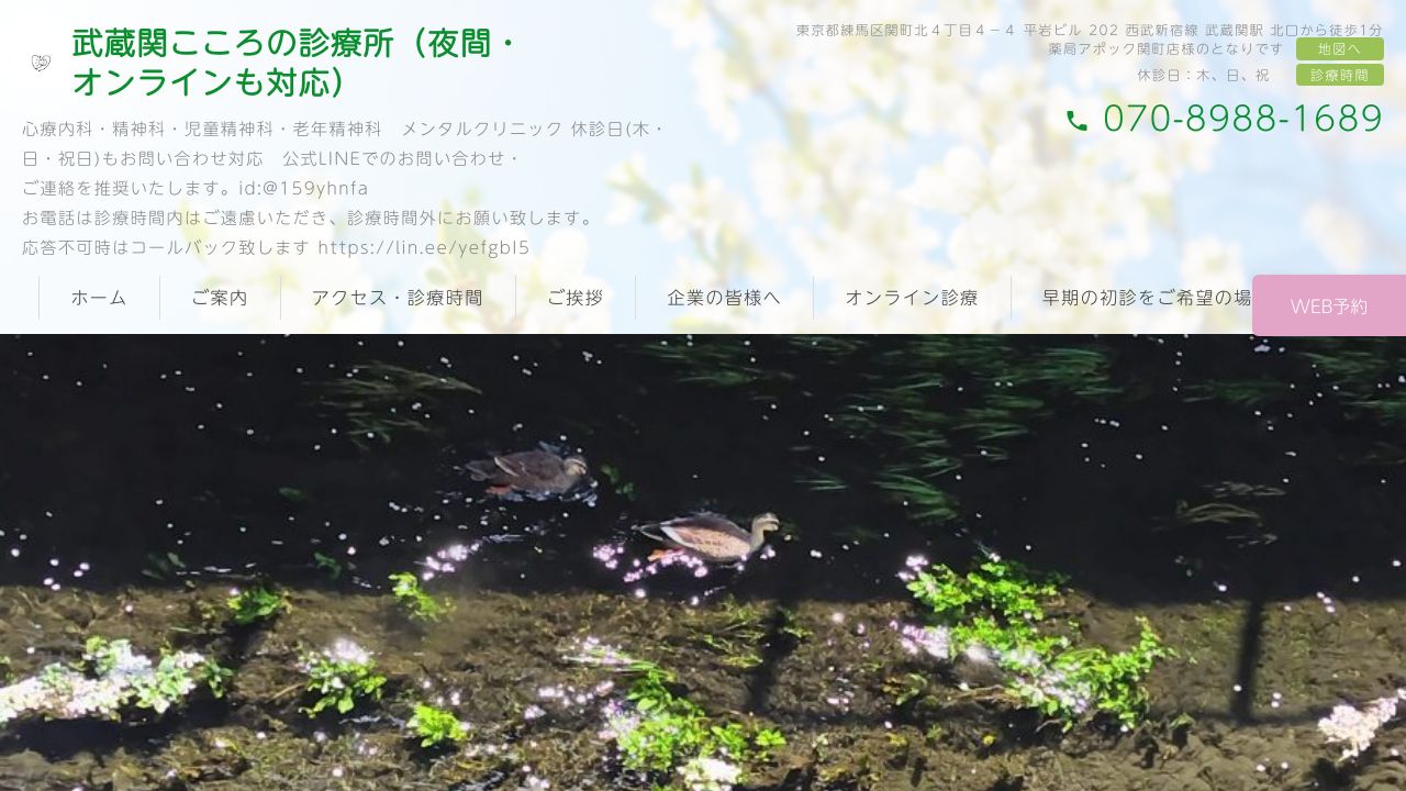 初診・再診受付