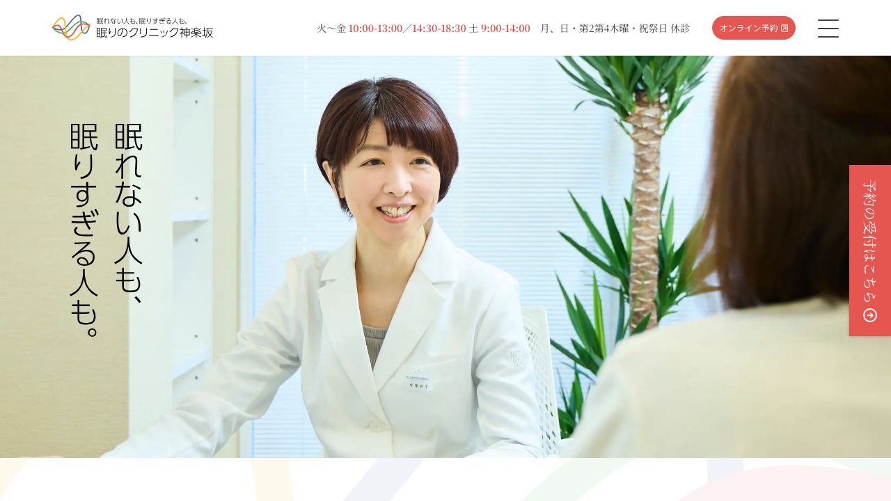 初診・再診受付