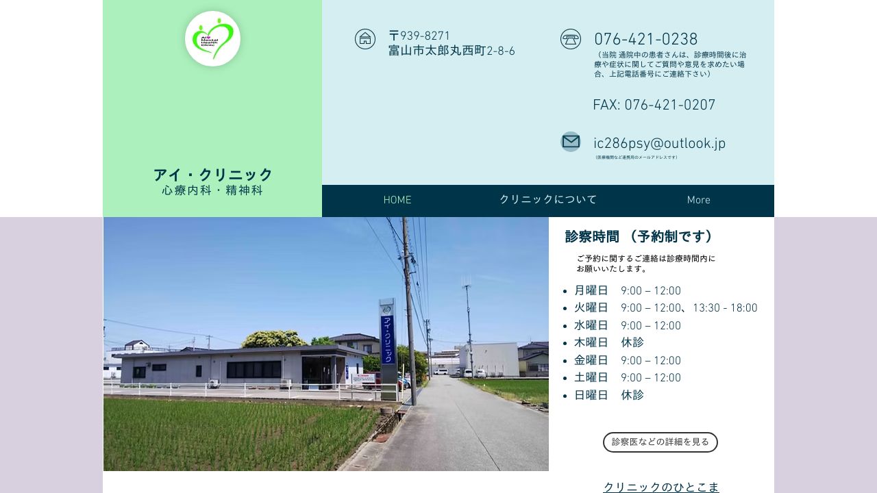 医療法人社団 博啓会 アイ・クリニック