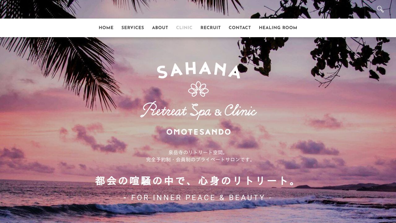 SAHANA Retreat Clinic