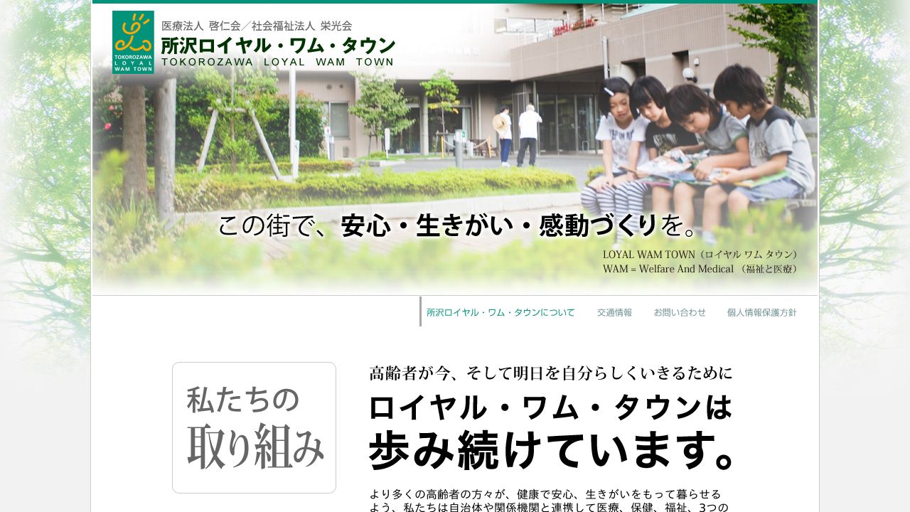 医療法人啓仁会 平成クリニック