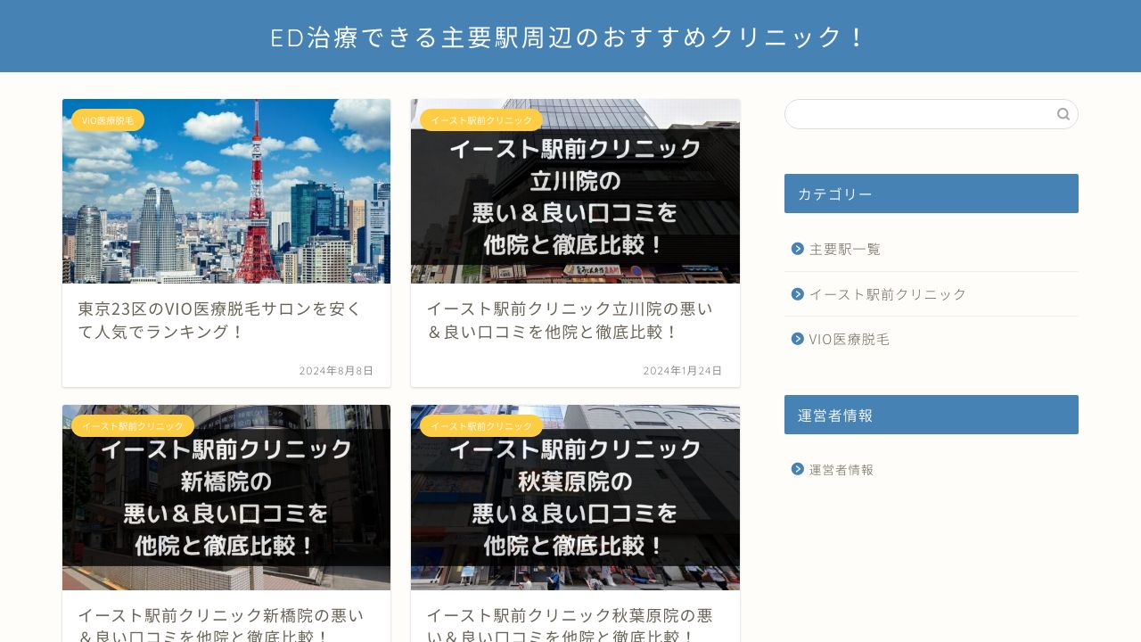 医療法人社団恵信会 友仁病院