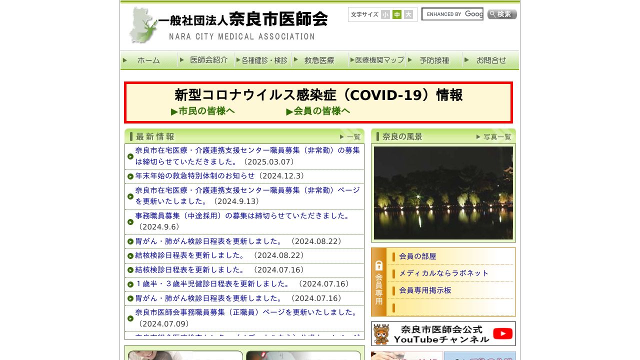 廣瀬メンタルクリニック