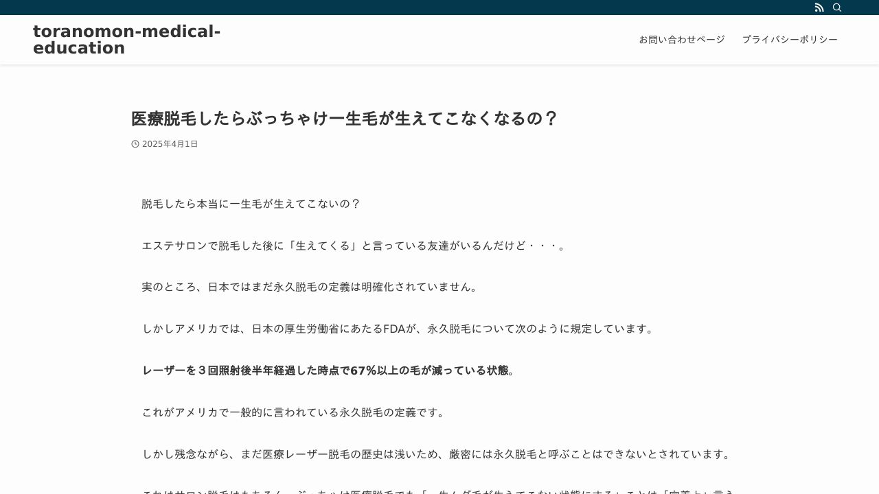 秋葉原メンタルクリニック