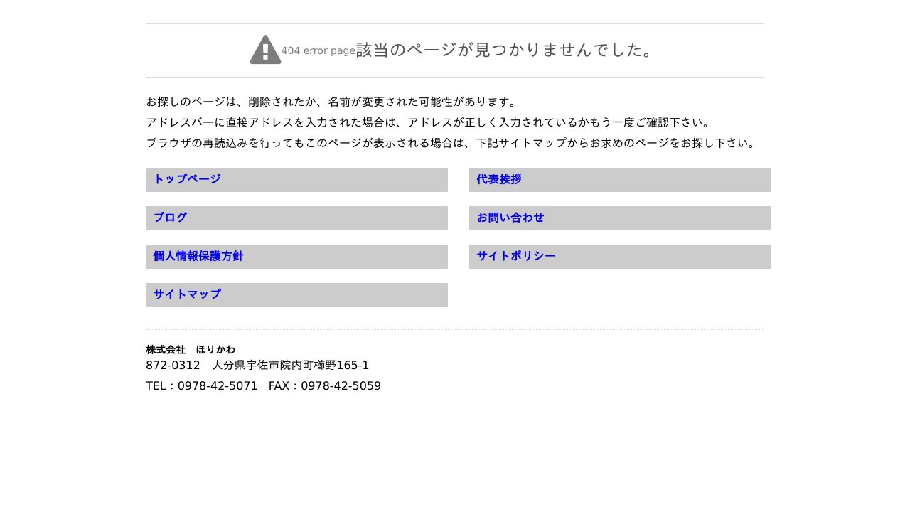 医療法人悠久会 いしばしの里クリニック
