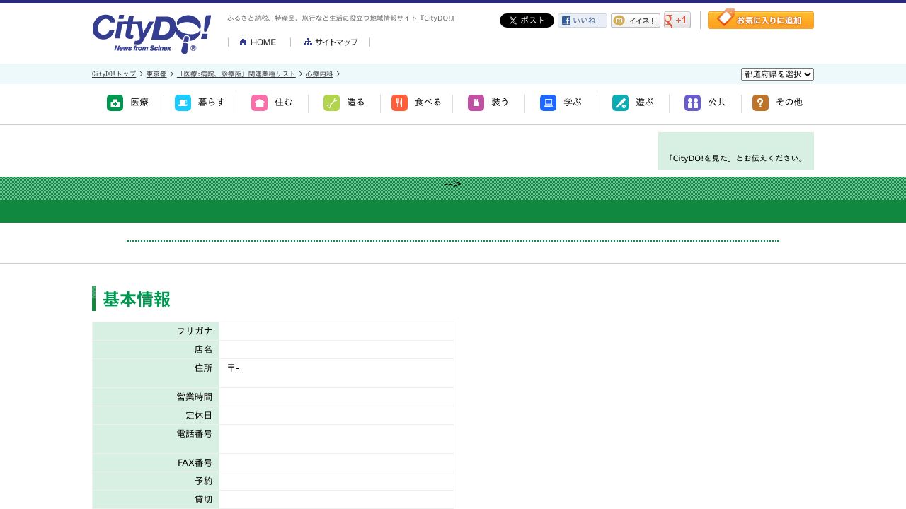 安部医院泉町分院
