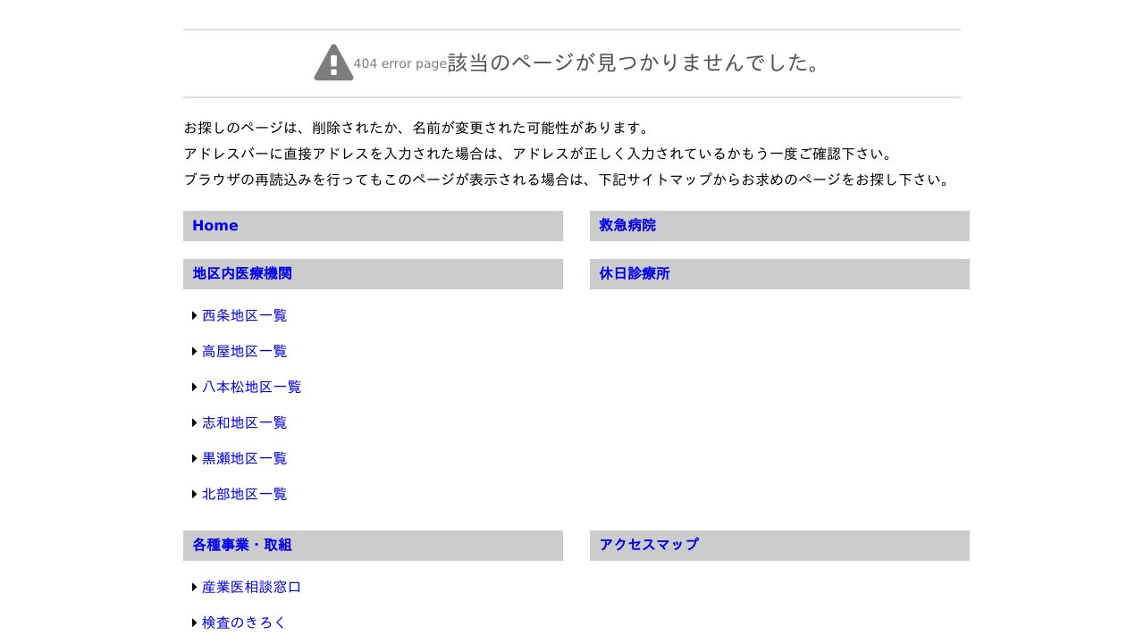 サザンクリニック