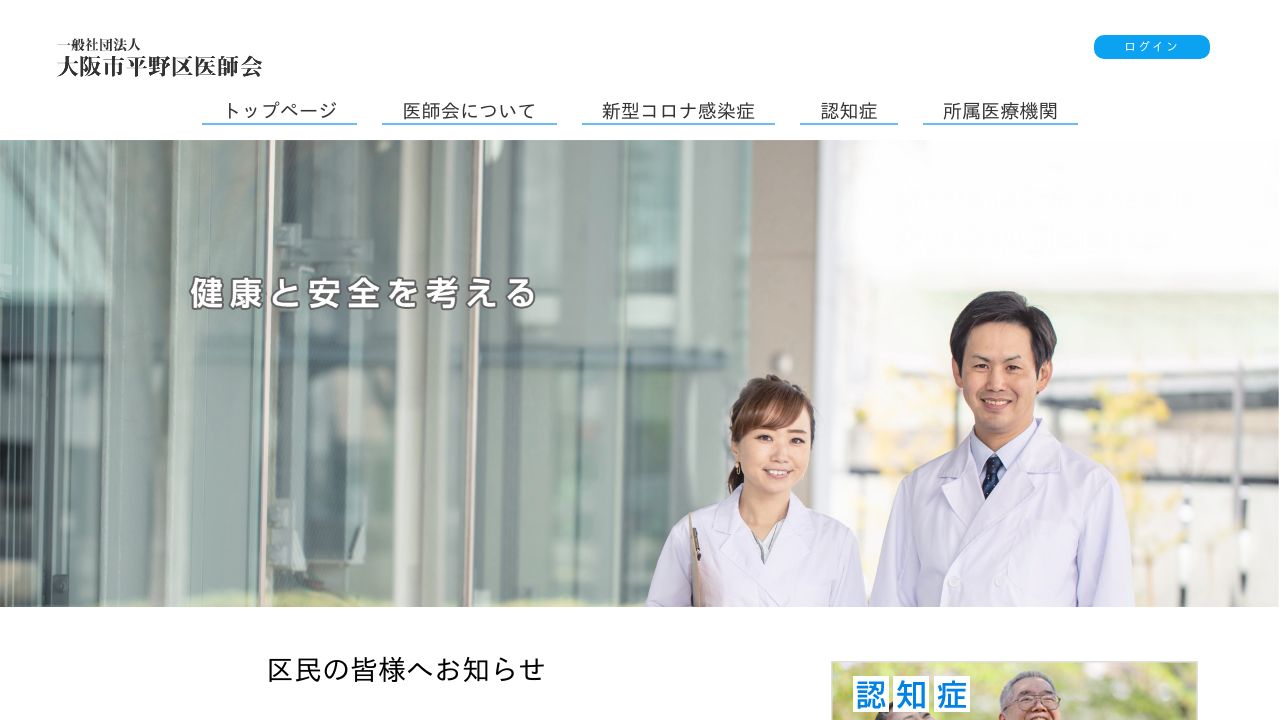 医療法人敬寿会 吉村診療所