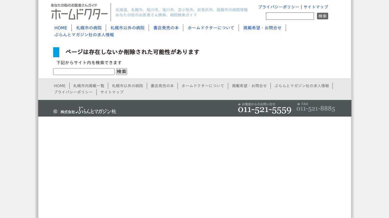 医療法人社団 平林メンタルクリニック