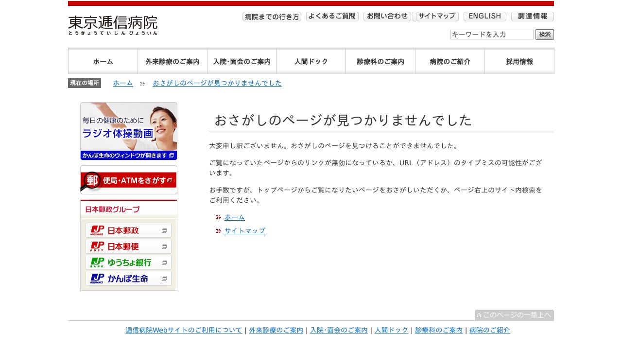 医療法人社団高邦会 福岡中央病院