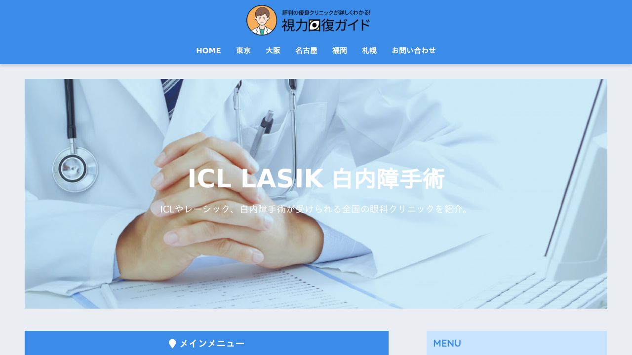 独立行政法人国立病院機構 宮崎東病院