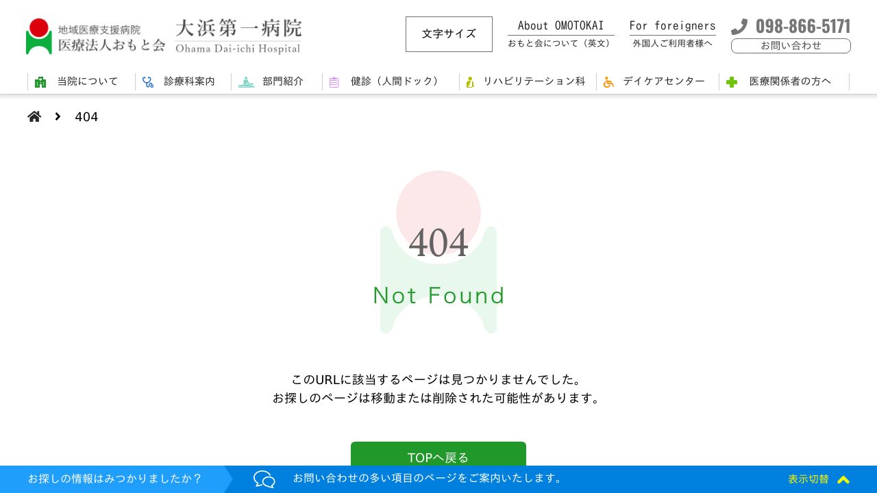 菜の花クリニック