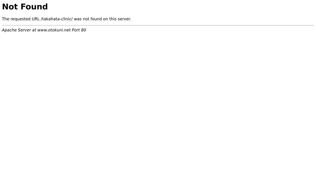 医療法人灯心会 東向日第二タニムラ医院