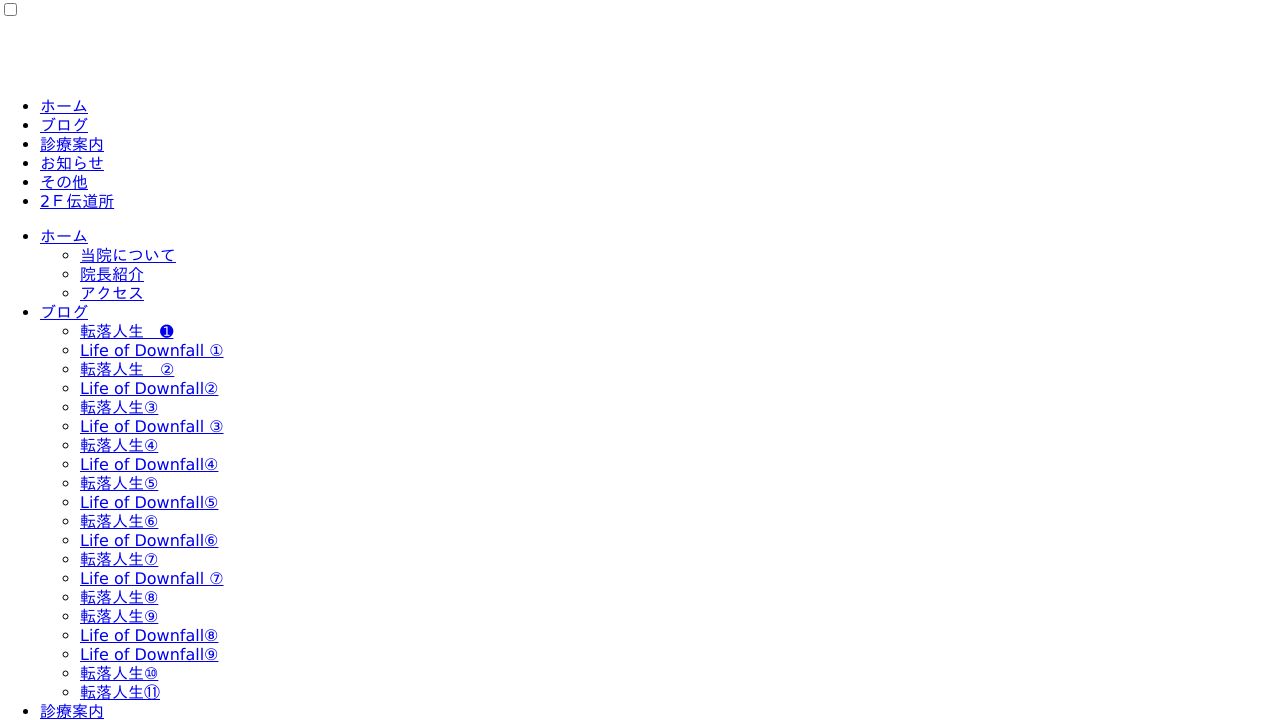 幸音クリニック