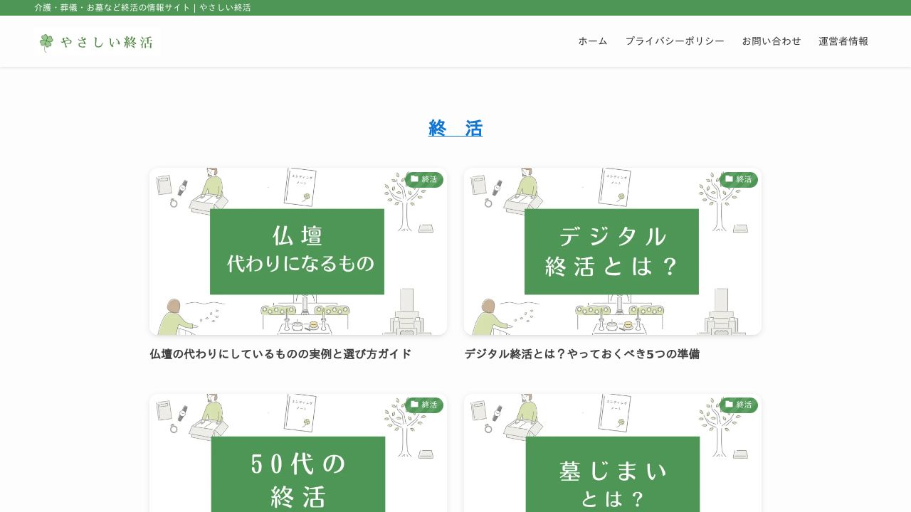 医療法人橘井堂 津和野共存病院