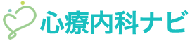 心療内科ナビ