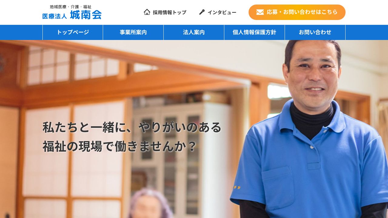 医療法人城南会 小禄みなみ診療所