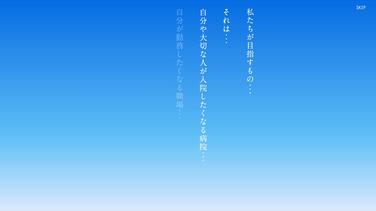 医療法人共生会 川湯の森病院