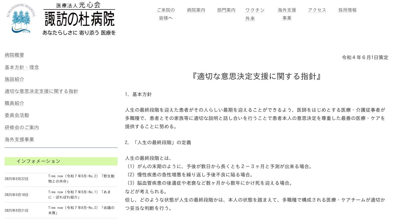 医療法人光心会 どんぐりの杜クリニック