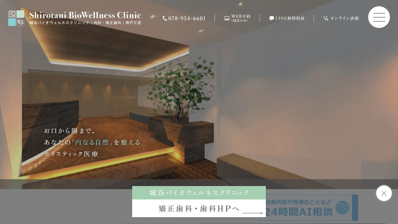 ルークス芦屋クリニック