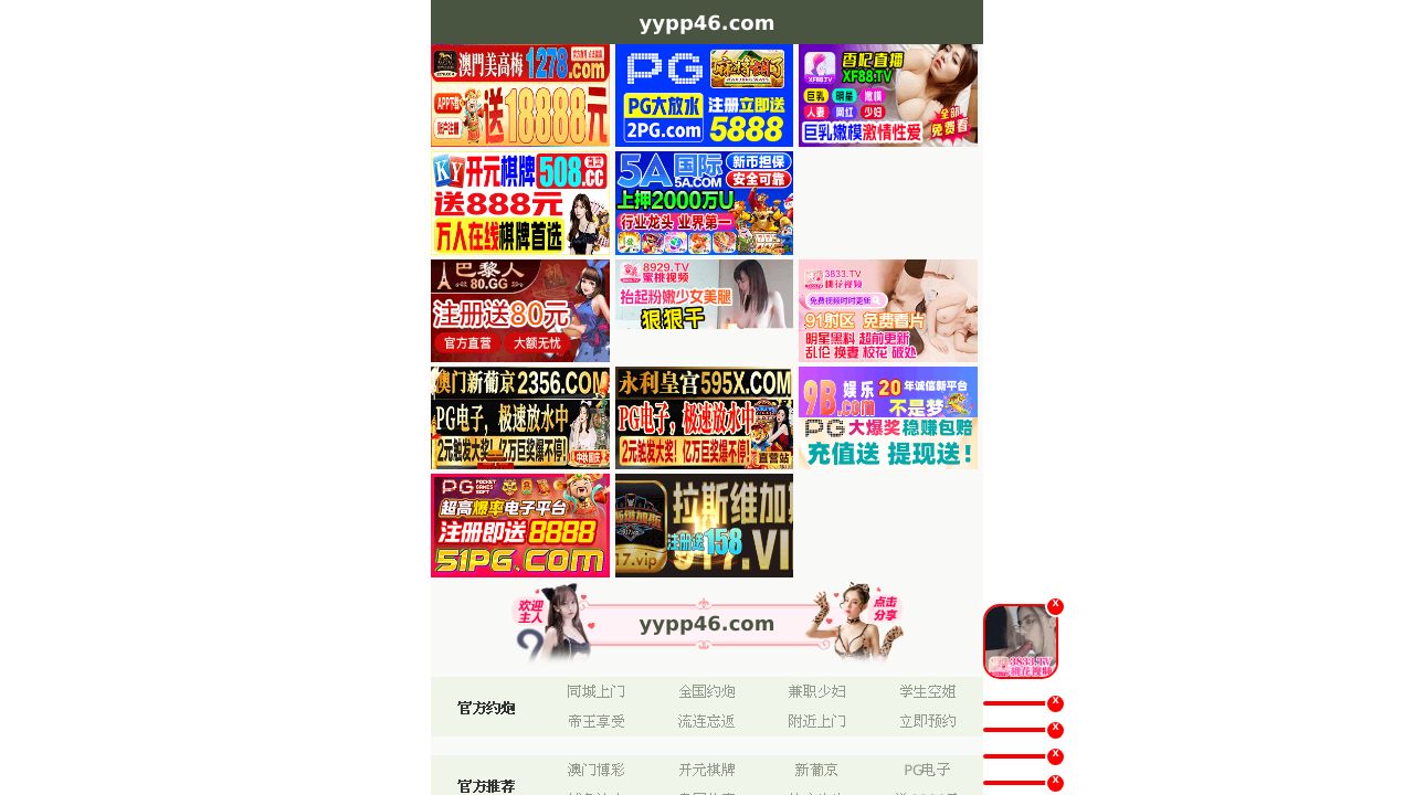 医療法人 藤慈会 至誠堂 冨田病院