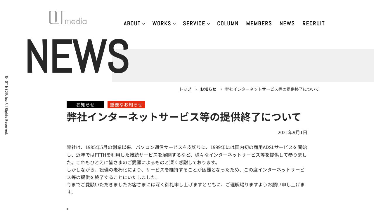 医療法人 河村クリニック