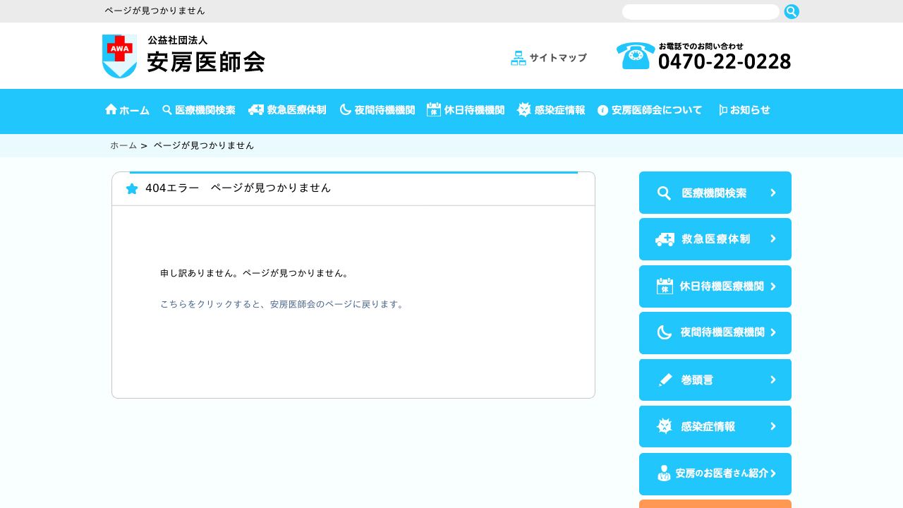 館山メンタルクリニック