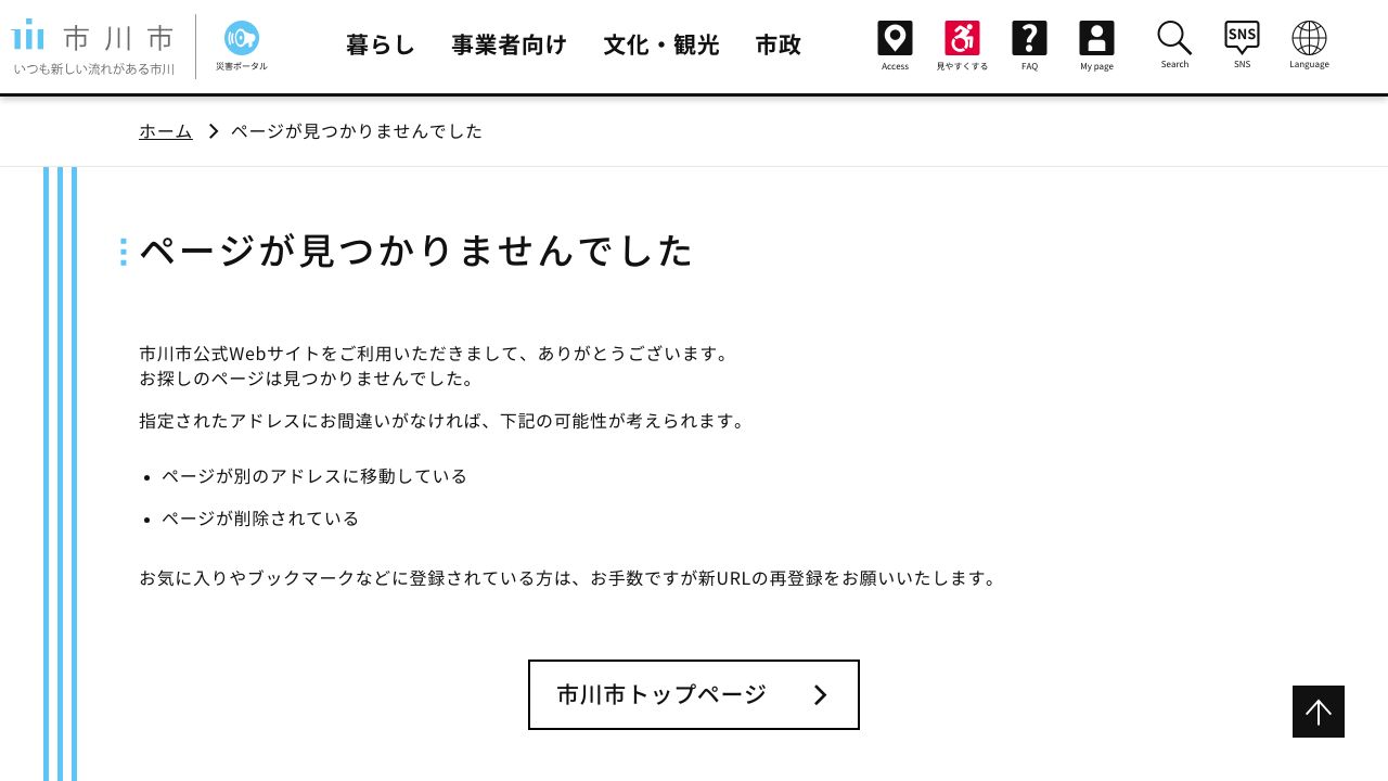 池田神経内科クリニック