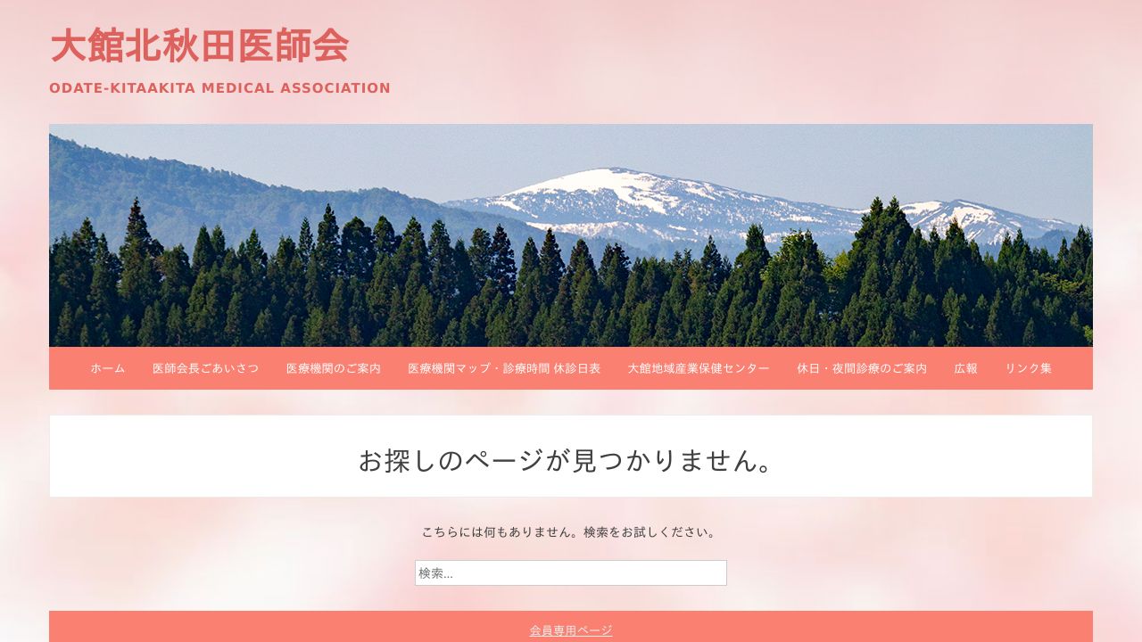 医療法人久幸会 たかのす今村クリニック