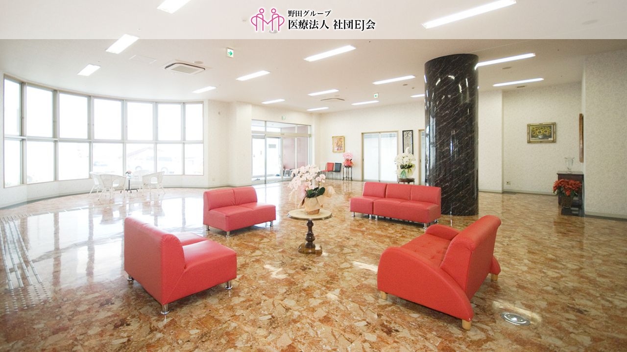 医療法人社団EJ会 中間メディカル