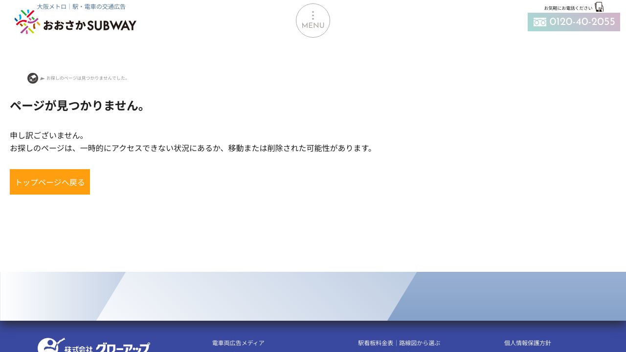 いなたにクリニック