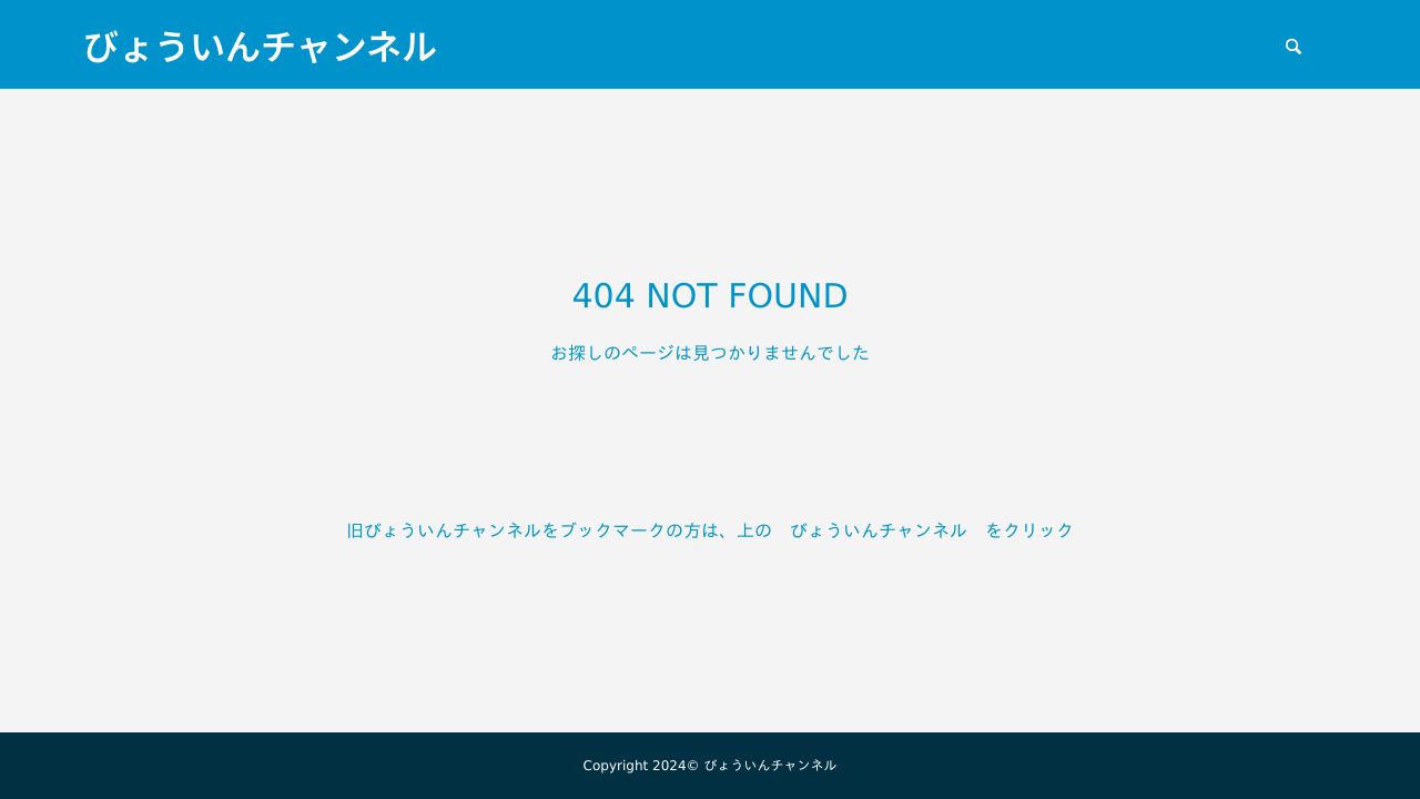 ささクリニック