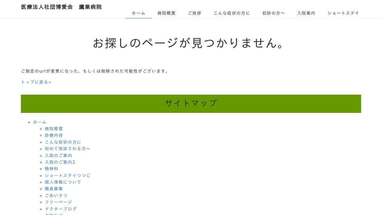 六本木駅前メンタルクリニック