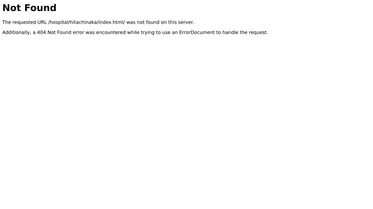 株式会社日立製作所 ひたちなか総合病院