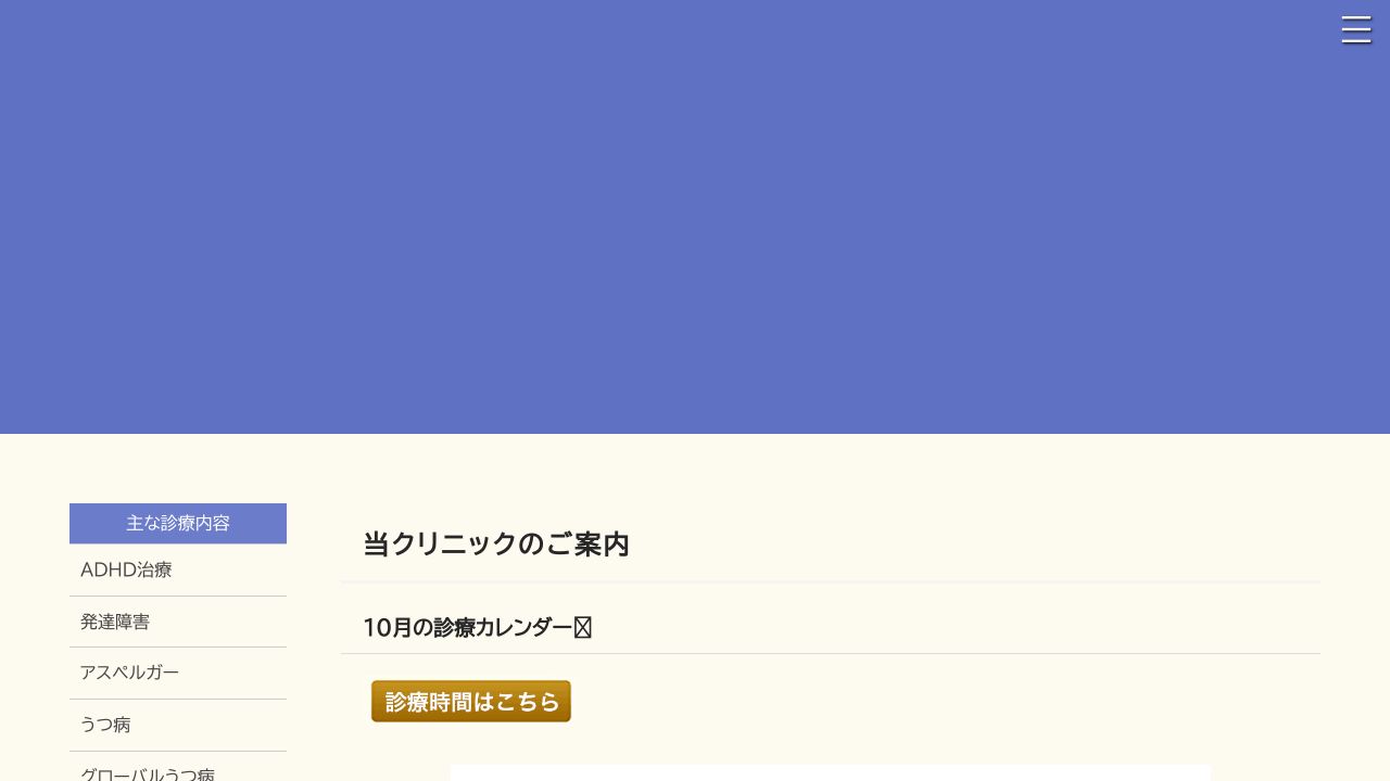 医療法人社団真貴志会 南青山アンティーク通りクリニック