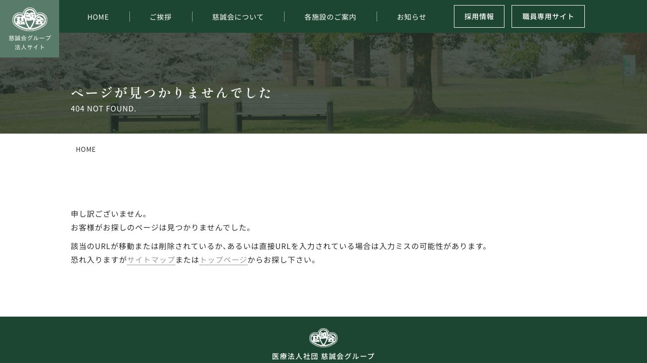 医療法人社団慈誠会 上板橋病院