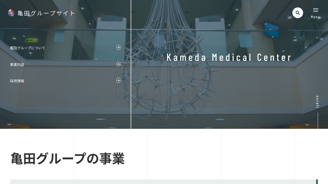 医療法人鉄蕉会 亀田クリニック