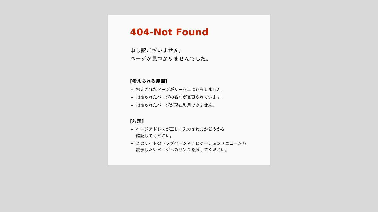 医療法人博人会 宮之城病院