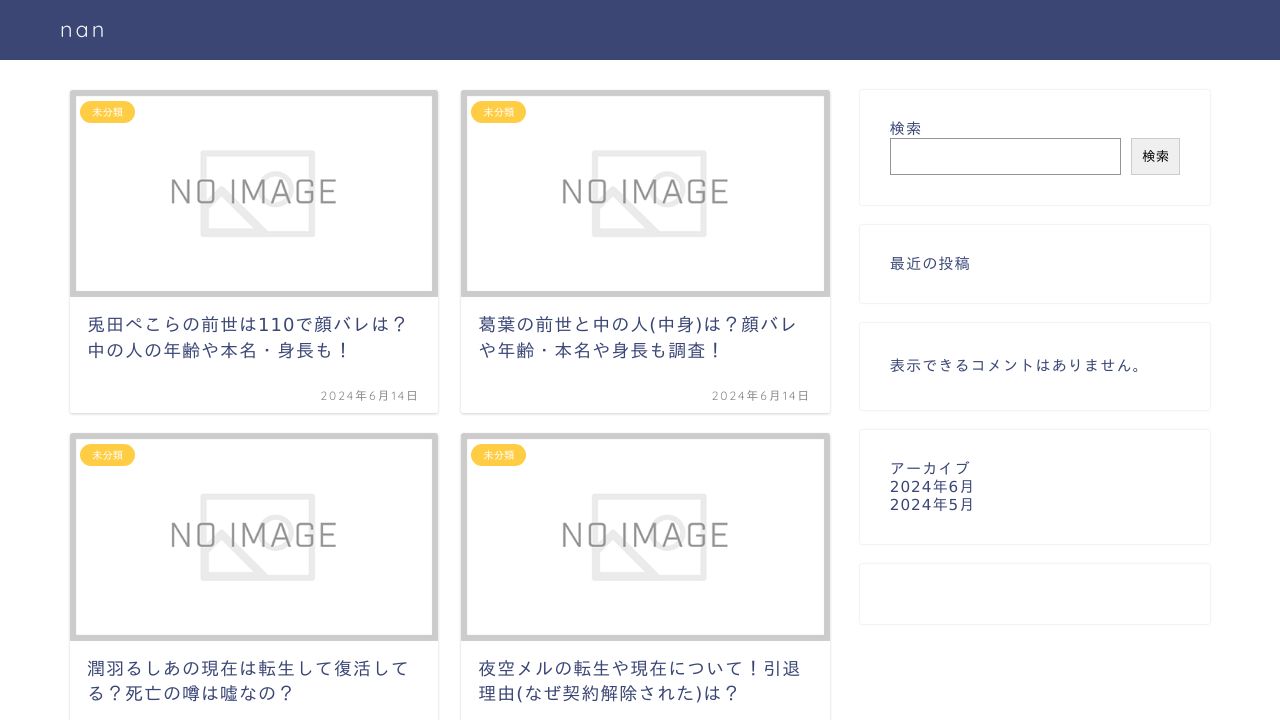 医療法人光仁会 南部厚生病院