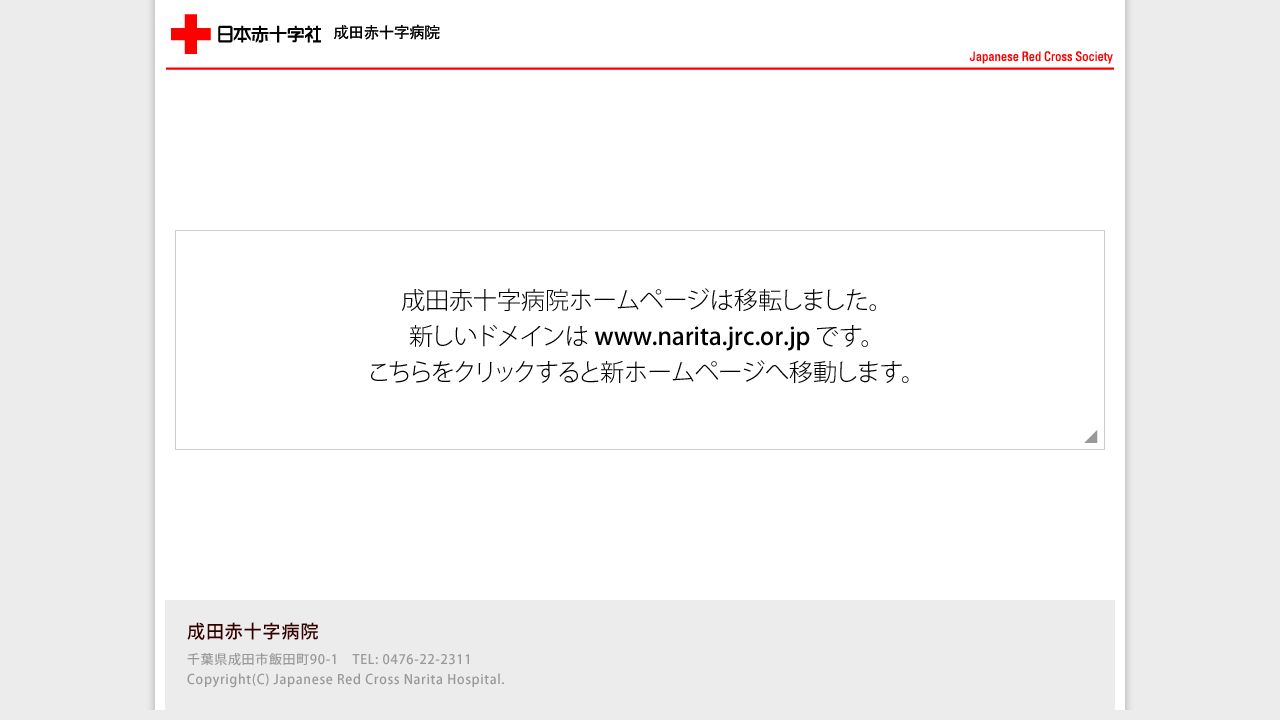 医療法人社団 国保医院