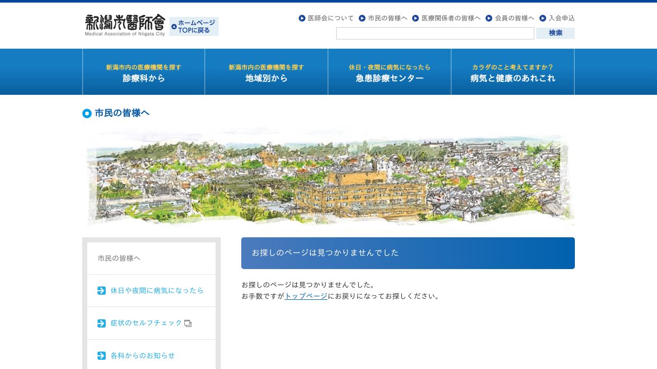 医療法人社団 たなか医院