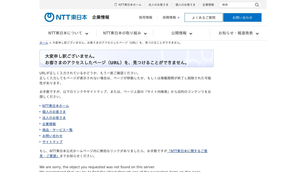 NTT東日本関東病院