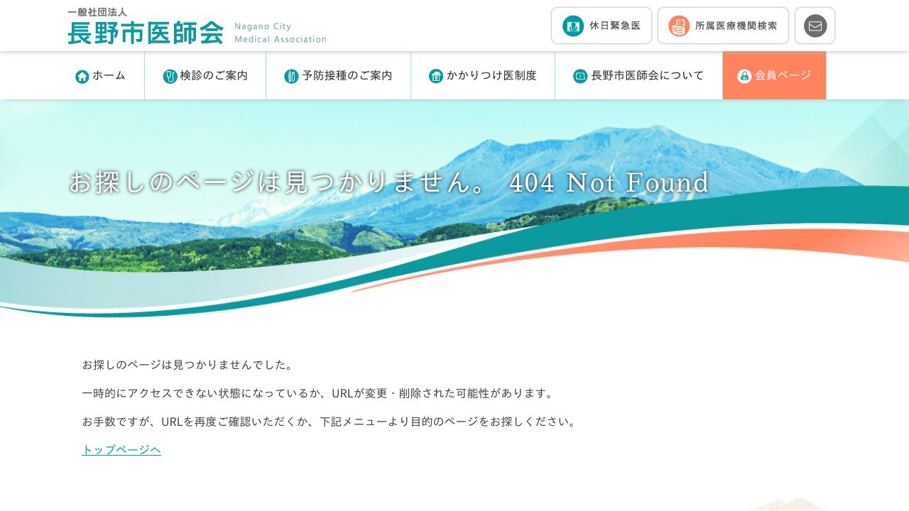 医療法人 東口メンタルクリニック