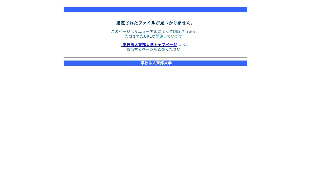学校法人東邦大学 東邦大学医療センター大橋病院